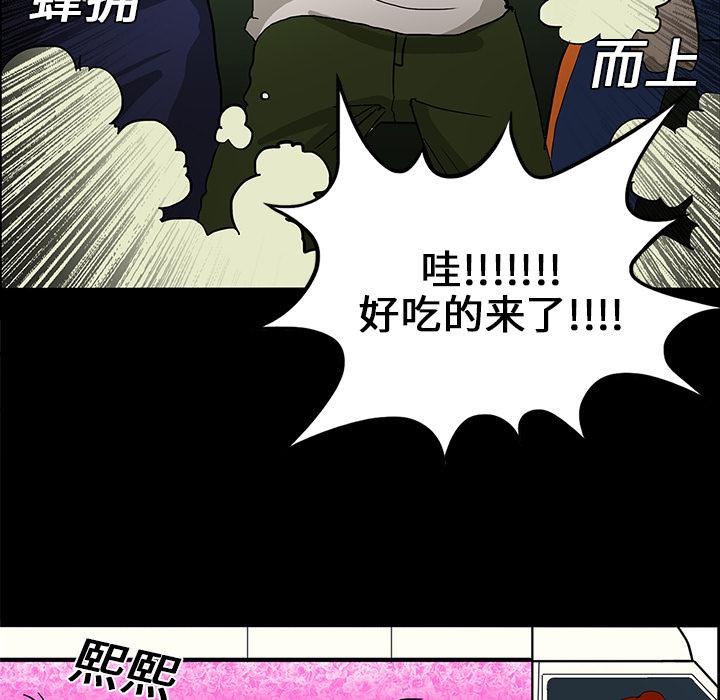 妖精的尾巴漫画515韩漫全集-鬼神之手：15无删减无遮挡章节图片 