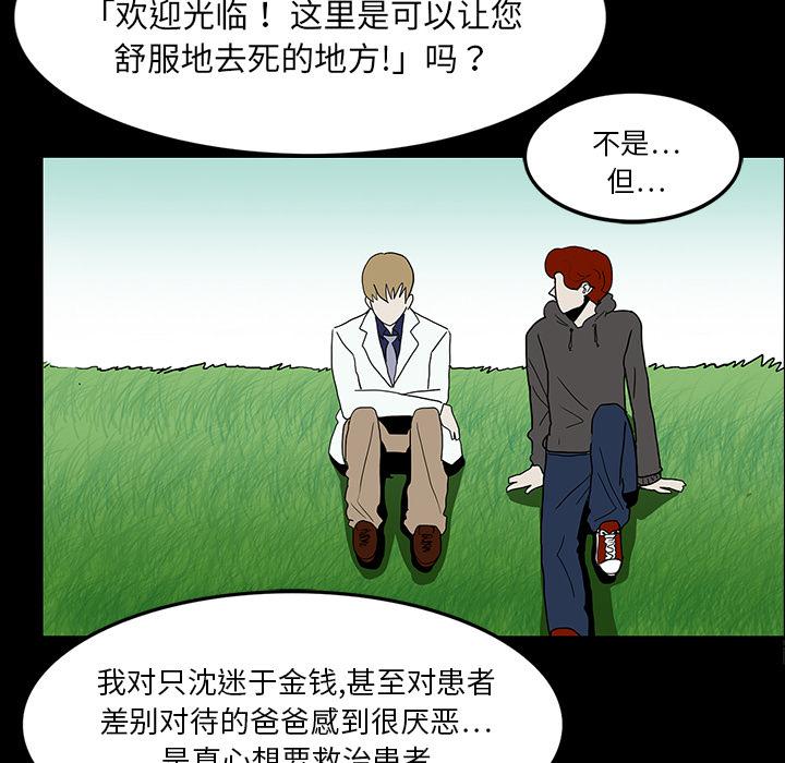 妖精的尾巴漫画515韩漫全集-鬼神之手：15无删减无遮挡章节图片 