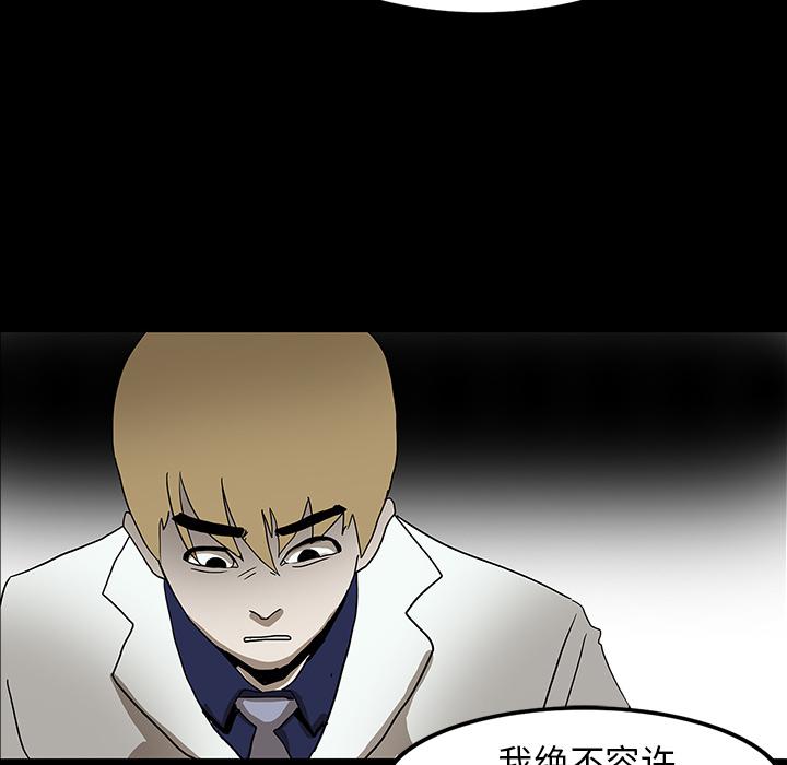 妖精的尾巴漫画515韩漫全集-鬼神之手：15无删减无遮挡章节图片 