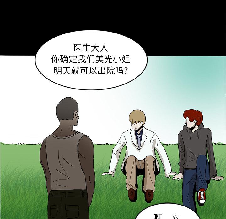 妖精的尾巴漫画515韩漫全集-鬼神之手：15无删减无遮挡章节图片 