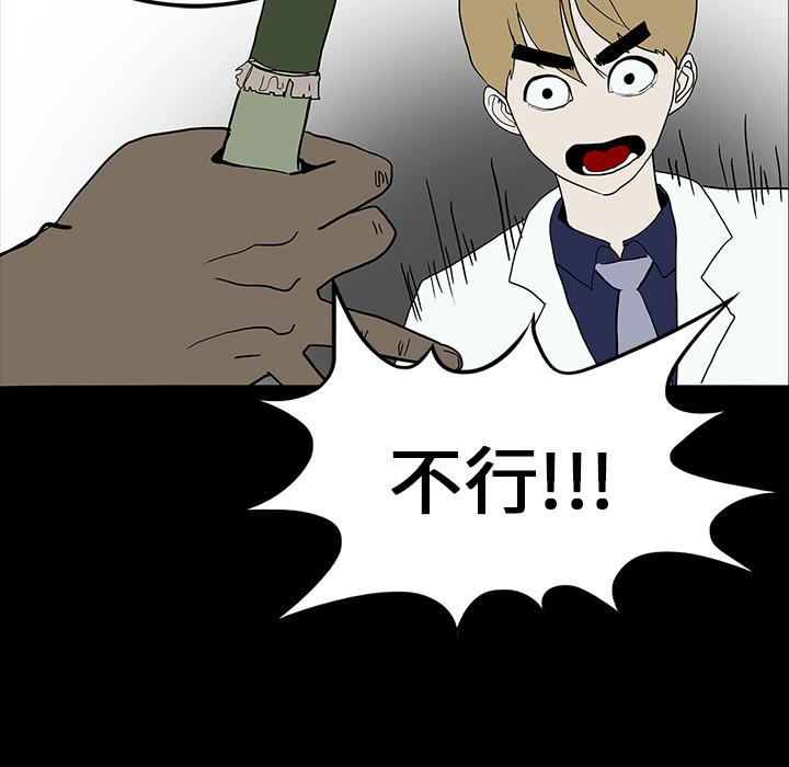 妖精的尾巴漫画515韩漫全集-鬼神之手：15无删减无遮挡章节图片 