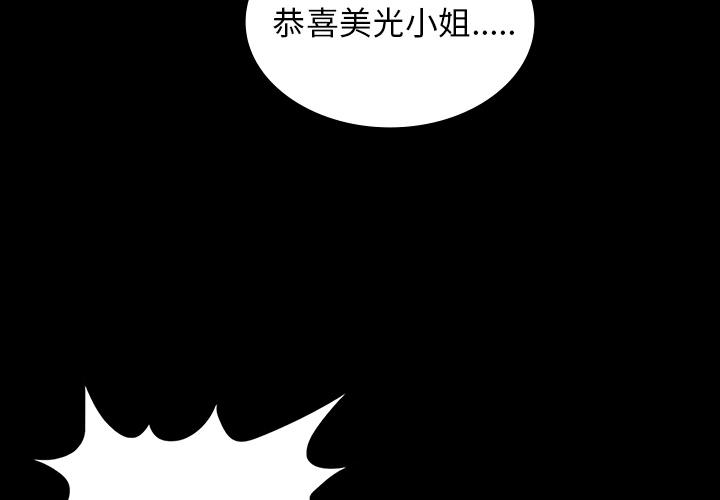 妖精的尾巴漫画515韩漫全集-鬼神之手：16无删减无遮挡章节图片 