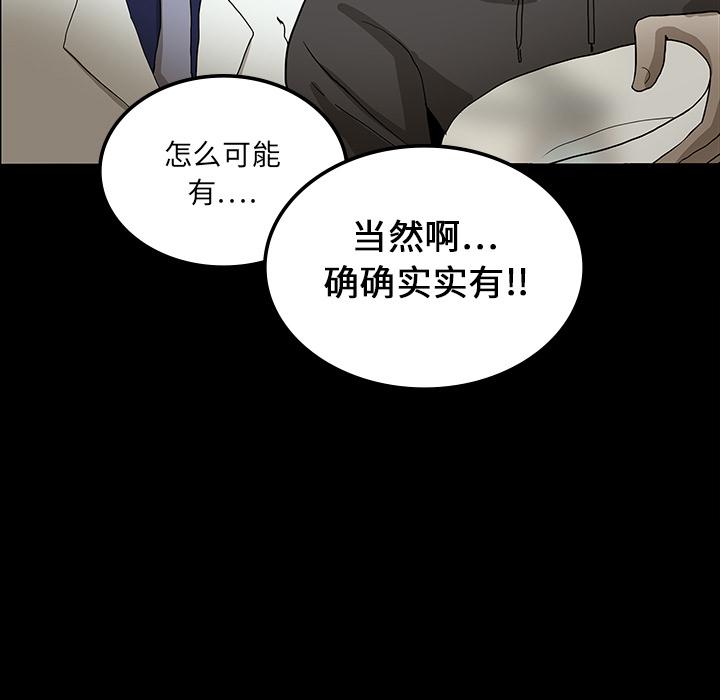 妖精的尾巴漫画515韩漫全集-鬼神之手：16无删减无遮挡章节图片 