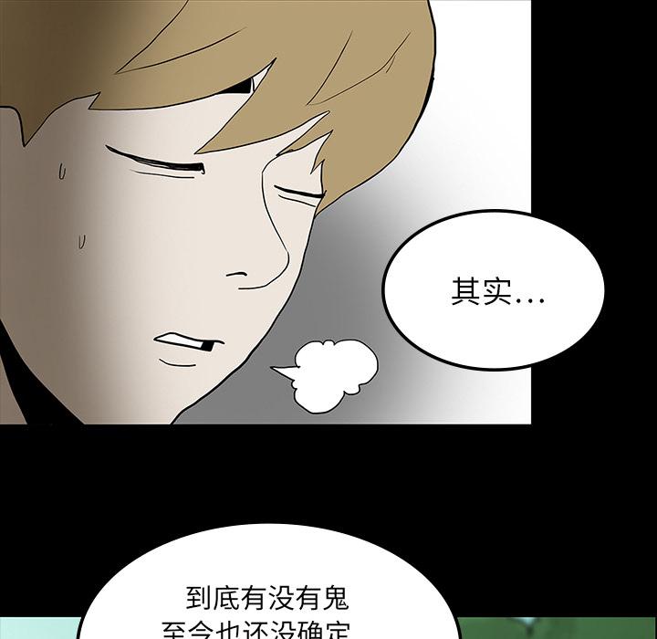 妖精的尾巴漫画515韩漫全集-鬼神之手：16无删减无遮挡章节图片 