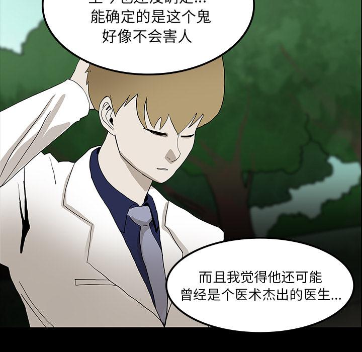 妖精的尾巴漫画515韩漫全集-鬼神之手：16无删减无遮挡章节图片 