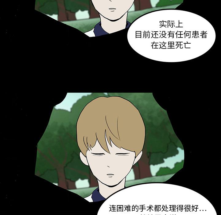 妖精的尾巴漫画515韩漫全集-鬼神之手：16无删减无遮挡章节图片 