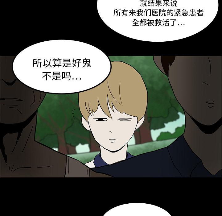 妖精的尾巴漫画515韩漫全集-鬼神之手：16无删减无遮挡章节图片 