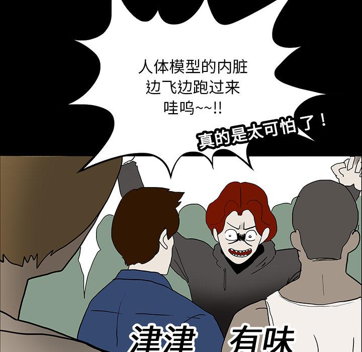 妖精的尾巴漫画515韩漫全集-鬼神之手：16无删减无遮挡章节图片 