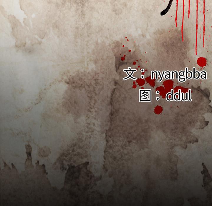 妖精的尾巴漫画515韩漫全集-鬼神之手：16无删减无遮挡章节图片 