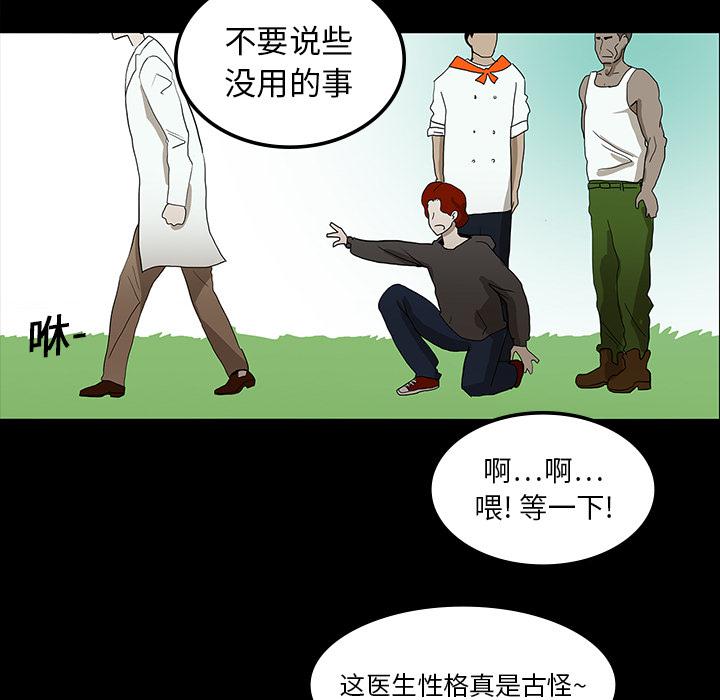 妖精的尾巴漫画515韩漫全集-鬼神之手：16无删减无遮挡章节图片 