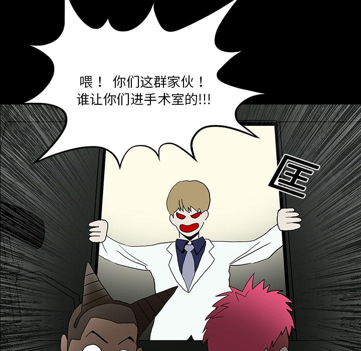 妖精的尾巴漫画515韩漫全集-鬼神之手：16无删减无遮挡章节图片 
