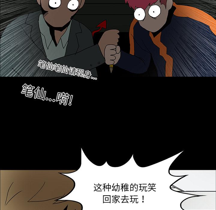 妖精的尾巴漫画515韩漫全集-鬼神之手：16无删减无遮挡章节图片 