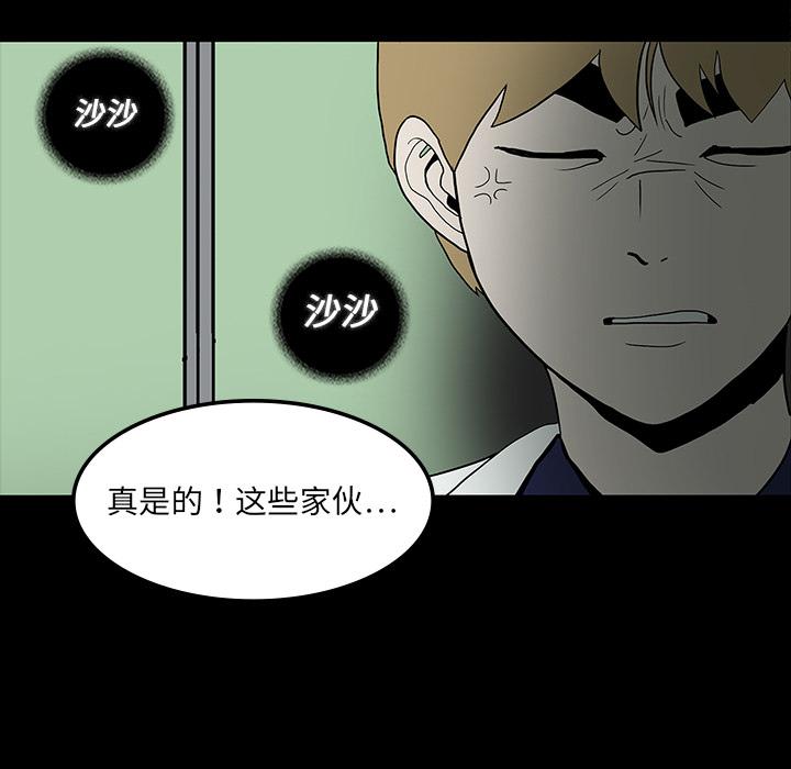妖精的尾巴漫画515韩漫全集-鬼神之手：16无删减无遮挡章节图片 