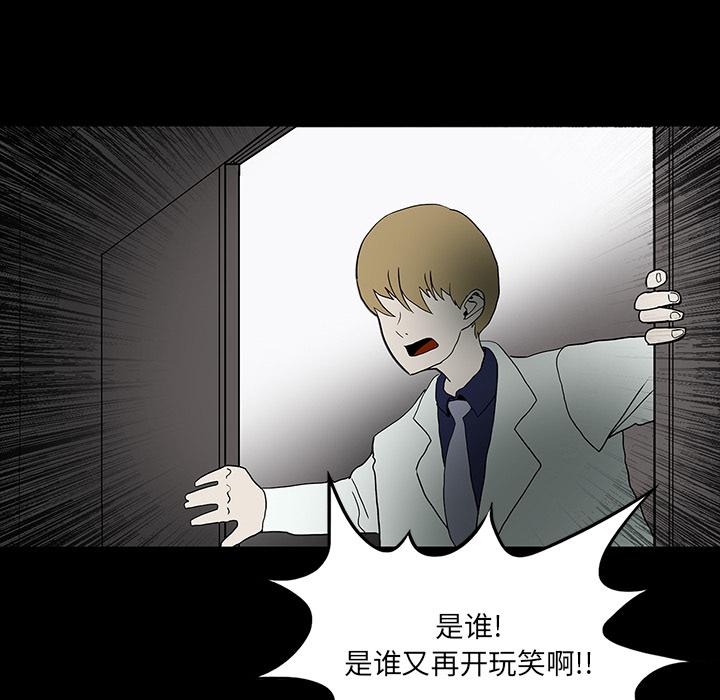 妖精的尾巴漫画515韩漫全集-鬼神之手：16无删减无遮挡章节图片 