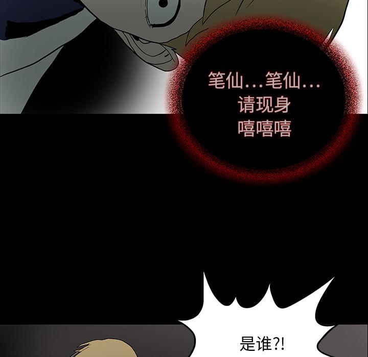 妖精的尾巴漫画515韩漫全集-鬼神之手：16无删减无遮挡章节图片 