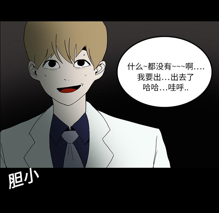 妖精的尾巴漫画515韩漫全集-鬼神之手：16无删减无遮挡章节图片 