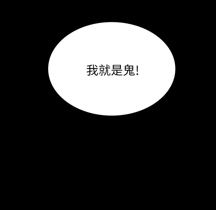 妖精的尾巴漫画515韩漫全集-鬼神之手：17无删减无遮挡章节图片 