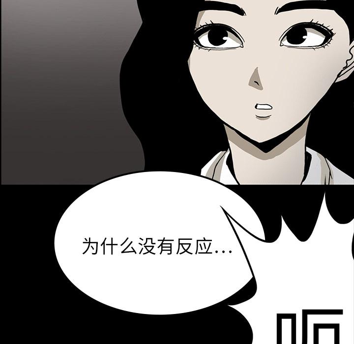妖精的尾巴漫画515韩漫全集-鬼神之手：17无删减无遮挡章节图片 