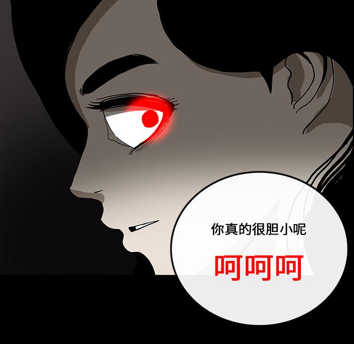 妖精的尾巴漫画515韩漫全集-鬼神之手：17无删减无遮挡章节图片 