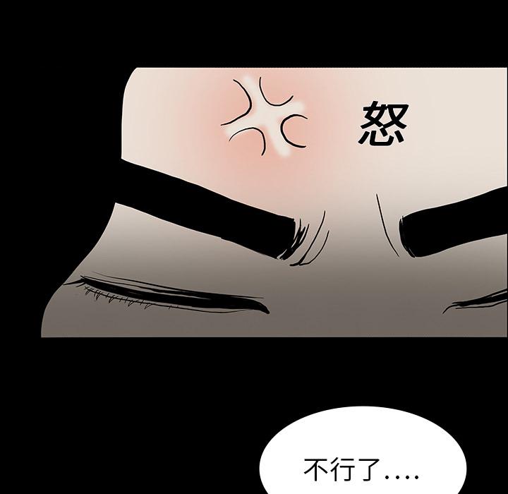 妖精的尾巴漫画515韩漫全集-鬼神之手：17无删减无遮挡章节图片 