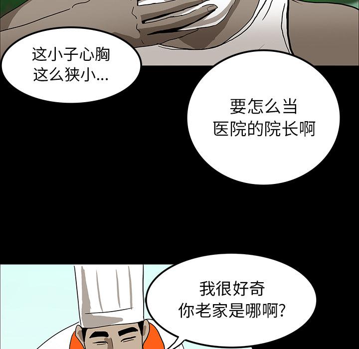 妖精的尾巴漫画515韩漫全集-鬼神之手：17无删减无遮挡章节图片 