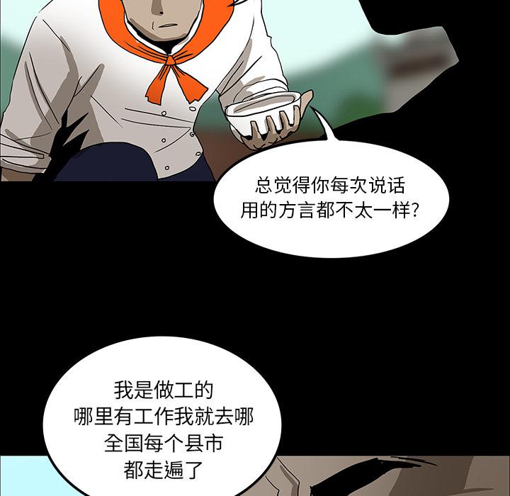 妖精的尾巴漫画515韩漫全集-鬼神之手：17无删减无遮挡章节图片 