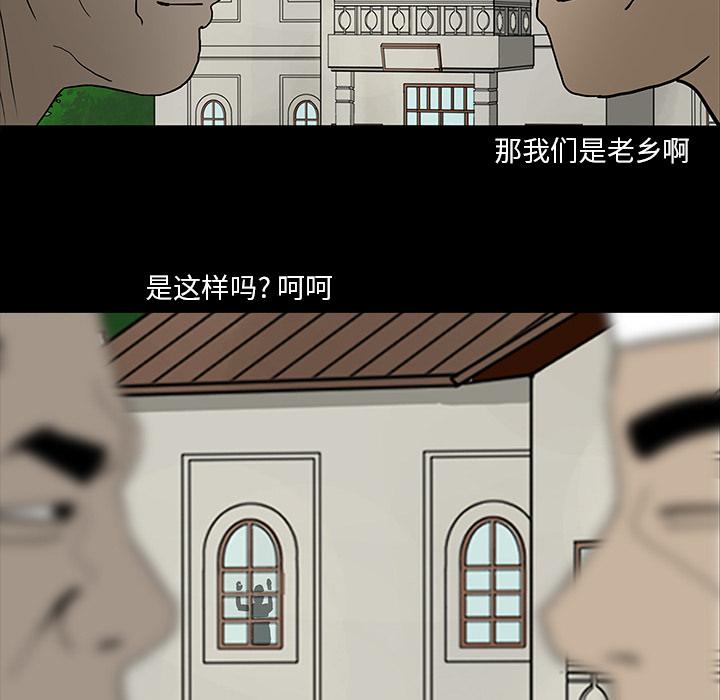 妖精的尾巴漫画515韩漫全集-鬼神之手：17无删减无遮挡章节图片 