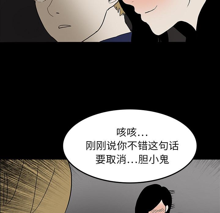 妖精的尾巴漫画515韩漫全集-鬼神之手：17无删减无遮挡章节图片 