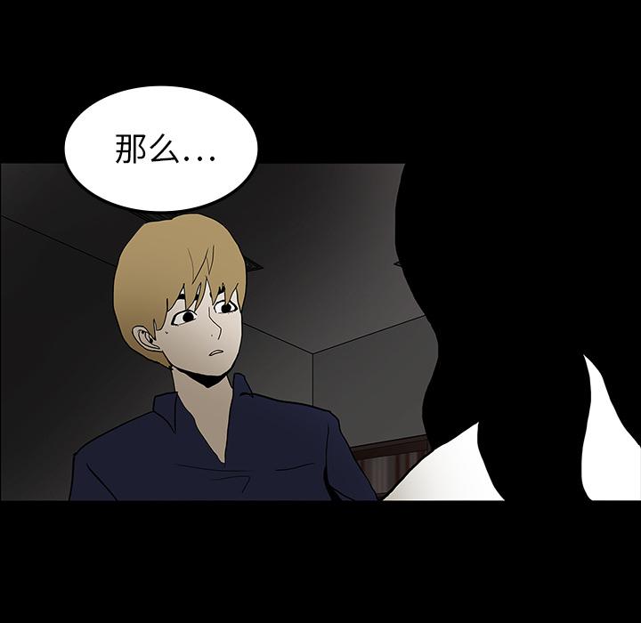 妖精的尾巴漫画515韩漫全集-鬼神之手：17无删减无遮挡章节图片 