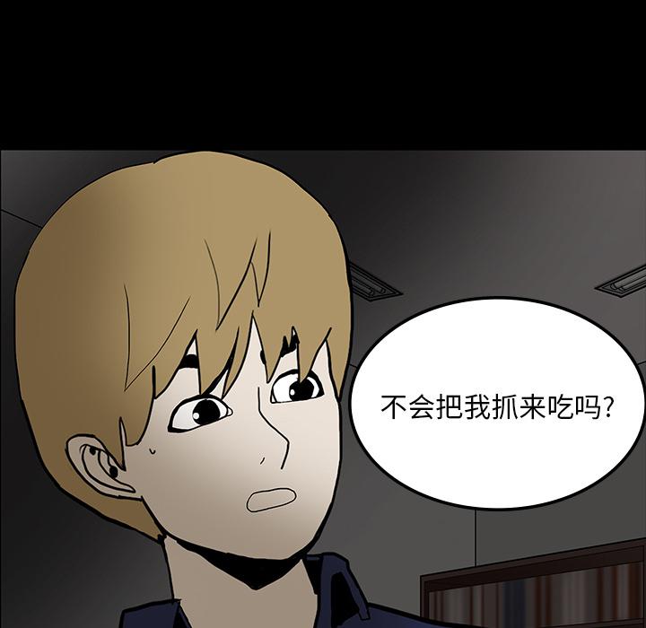 妖精的尾巴漫画515韩漫全集-鬼神之手：17无删减无遮挡章节图片 