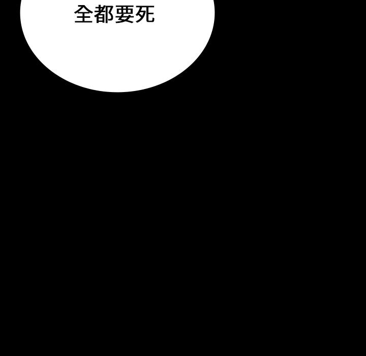 妖精的尾巴漫画515韩漫全集-鬼神之手：17无删减无遮挡章节图片 