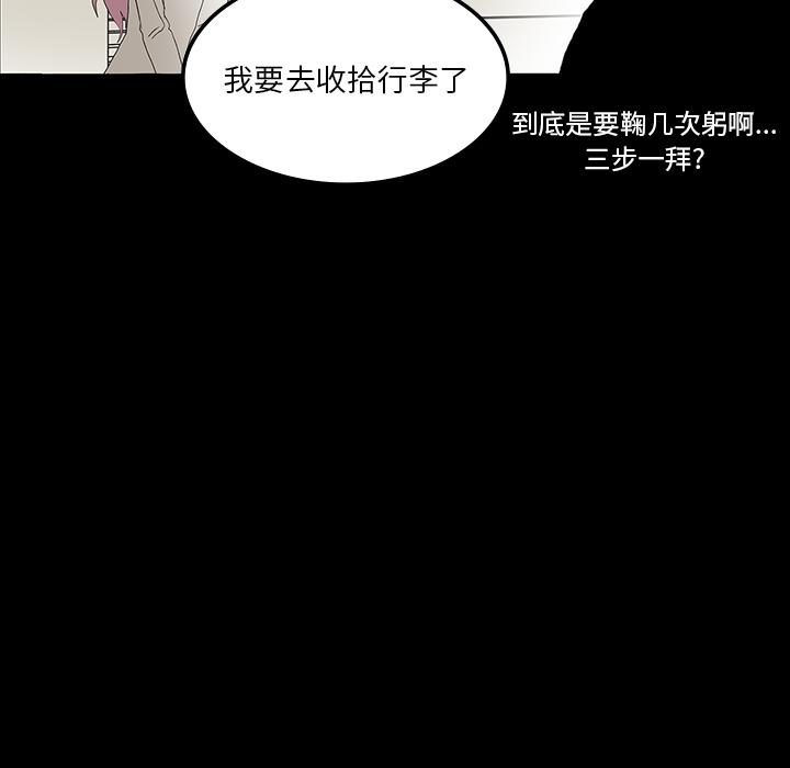 妖精的尾巴漫画515韩漫全集-鬼神之手：18无删减无遮挡章节图片 