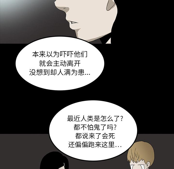 妖精的尾巴漫画515韩漫全集-鬼神之手：18无删减无遮挡章节图片 