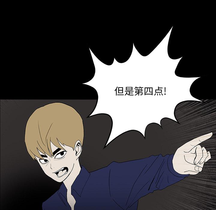 妖精的尾巴漫画515韩漫全集-鬼神之手：18无删减无遮挡章节图片 
