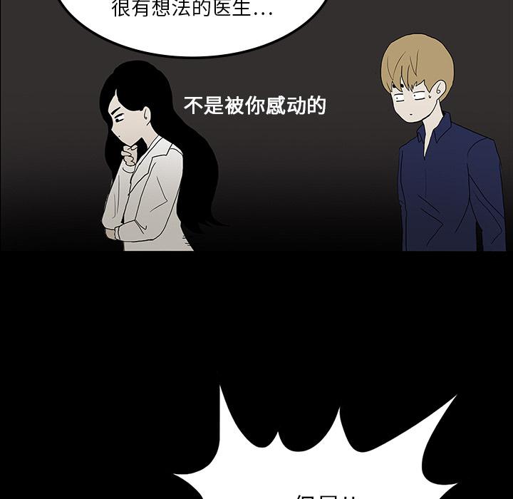 妖精的尾巴漫画515韩漫全集-鬼神之手：18无删减无遮挡章节图片 