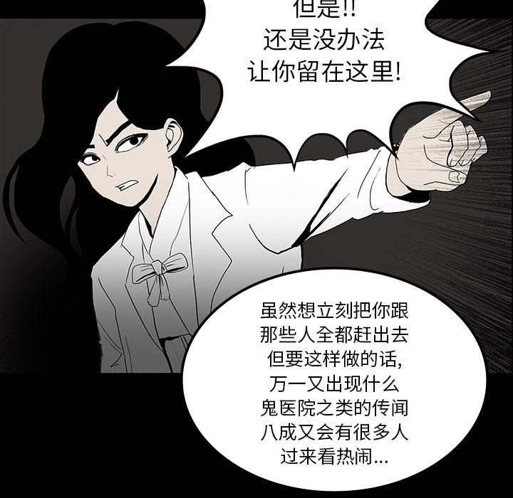 妖精的尾巴漫画515韩漫全集-鬼神之手：18无删减无遮挡章节图片 