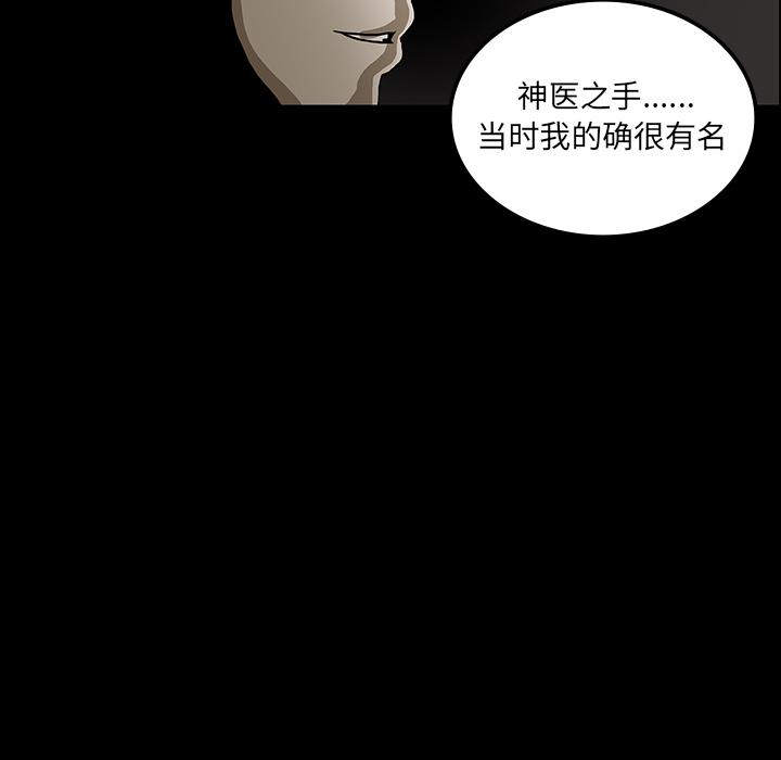 妖精的尾巴漫画515韩漫全集-鬼神之手：18无删减无遮挡章节图片 