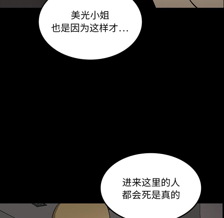 妖精的尾巴漫画515韩漫全集-鬼神之手：18无删减无遮挡章节图片 