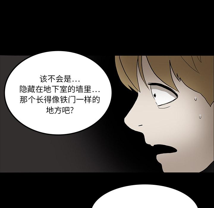 妖精的尾巴漫画515韩漫全集-鬼神之手：18无删减无遮挡章节图片 