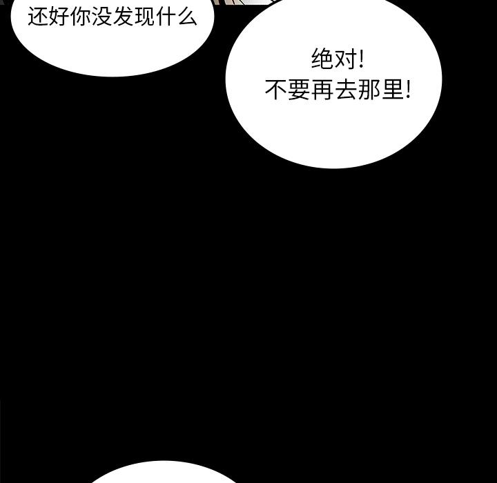 妖精的尾巴漫画515韩漫全集-鬼神之手：18无删减无遮挡章节图片 