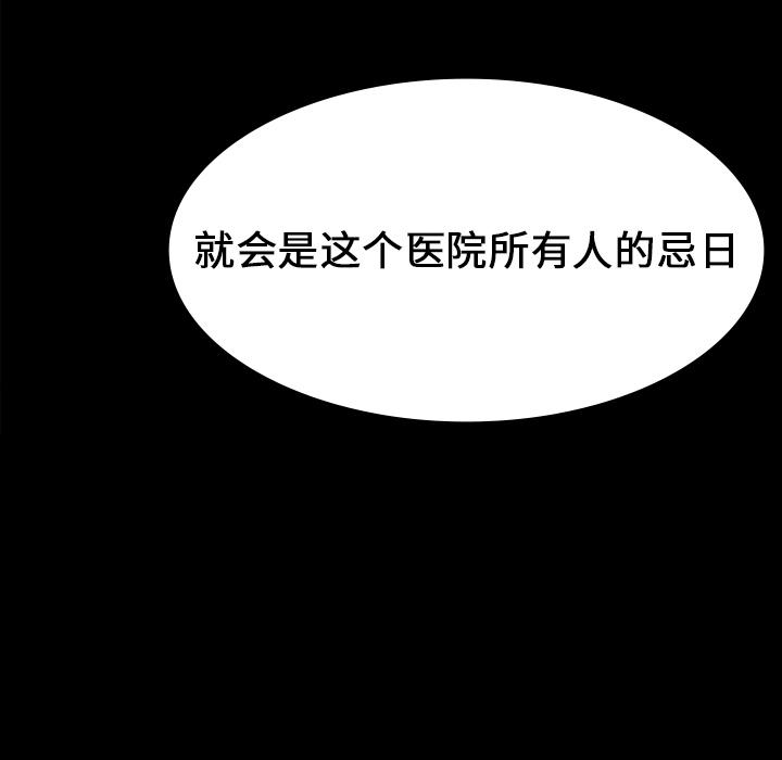 妖精的尾巴漫画515韩漫全集-鬼神之手：18无删减无遮挡章节图片 