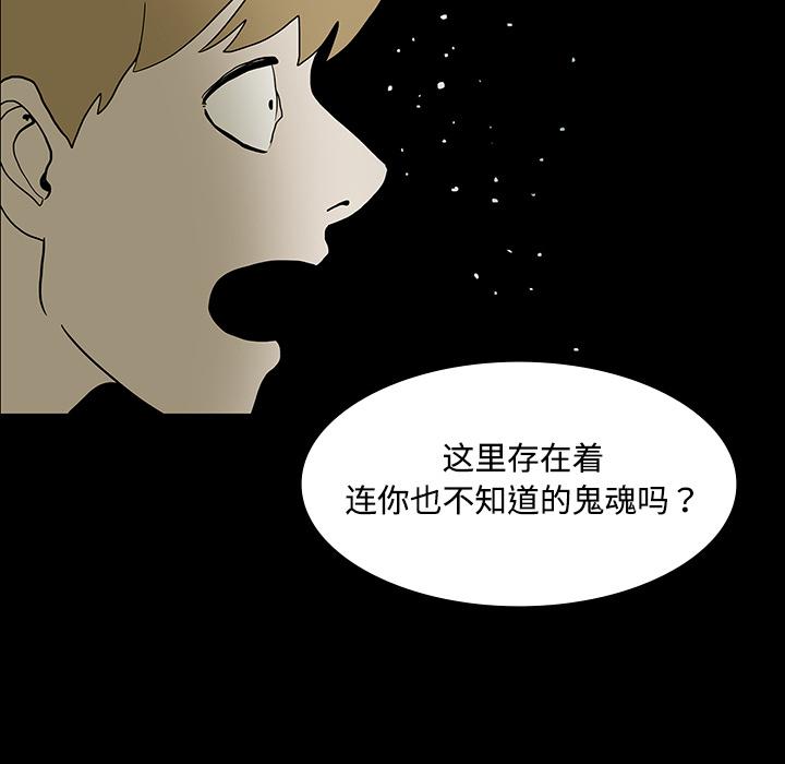 妖精的尾巴漫画515韩漫全集-鬼神之手：19无删减无遮挡章节图片 