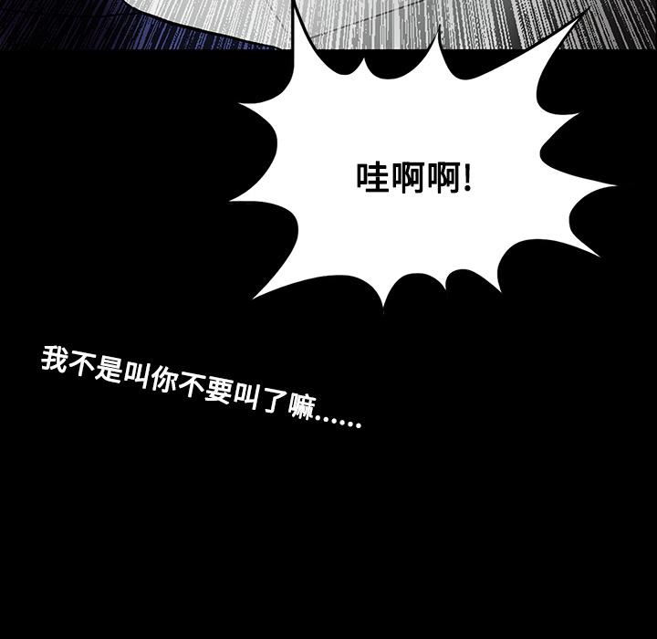妖精的尾巴漫画515韩漫全集-鬼神之手：19无删减无遮挡章节图片 