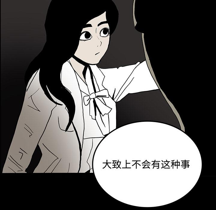 妖精的尾巴漫画515韩漫全集-鬼神之手：19无删减无遮挡章节图片 