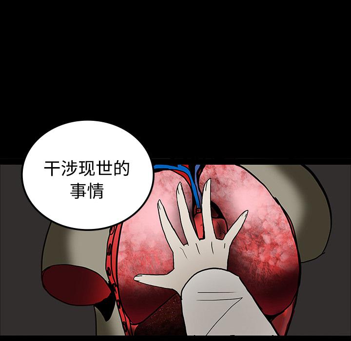 妖精的尾巴漫画515韩漫全集-鬼神之手：19无删减无遮挡章节图片 
