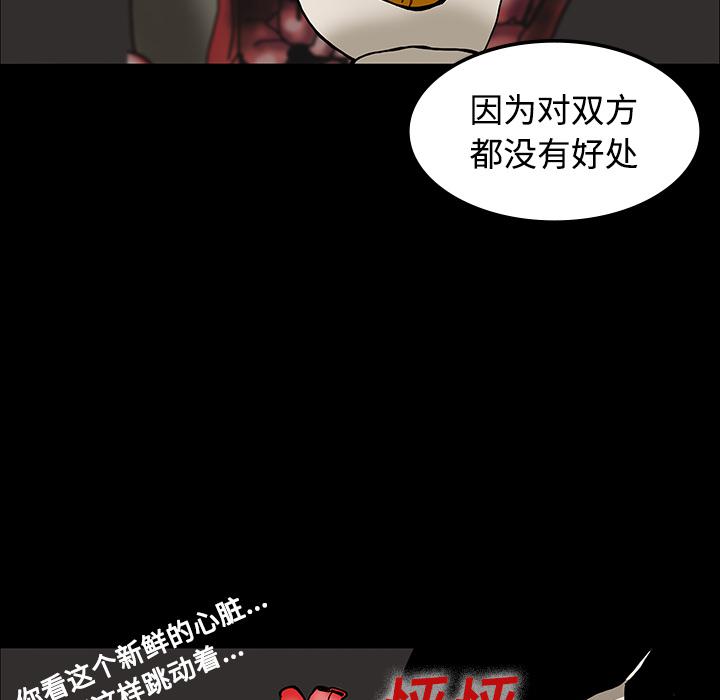 妖精的尾巴漫画515韩漫全集-鬼神之手：19无删减无遮挡章节图片 