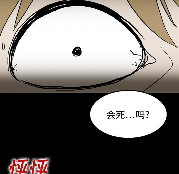 妖精的尾巴漫画515韩漫全集-鬼神之手：19无删减无遮挡章节图片 