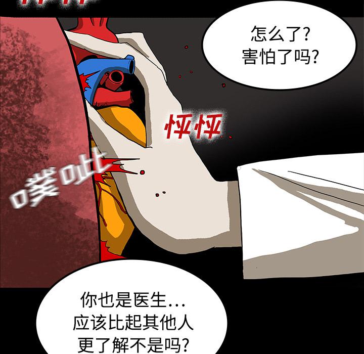 妖精的尾巴漫画515韩漫全集-鬼神之手：19无删减无遮挡章节图片 