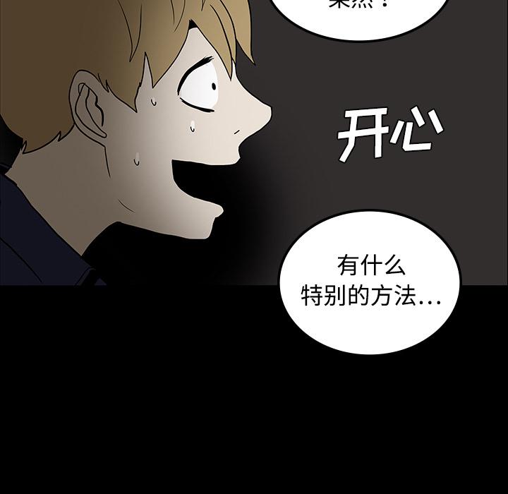 妖精的尾巴漫画515韩漫全集-鬼神之手：19无删减无遮挡章节图片 