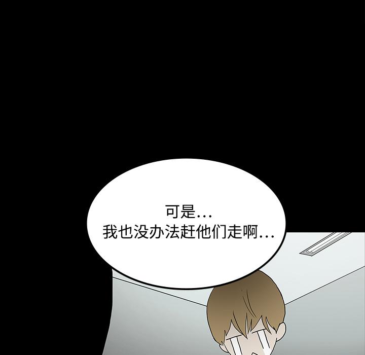 妖精的尾巴漫画515韩漫全集-鬼神之手：19无删减无遮挡章节图片 